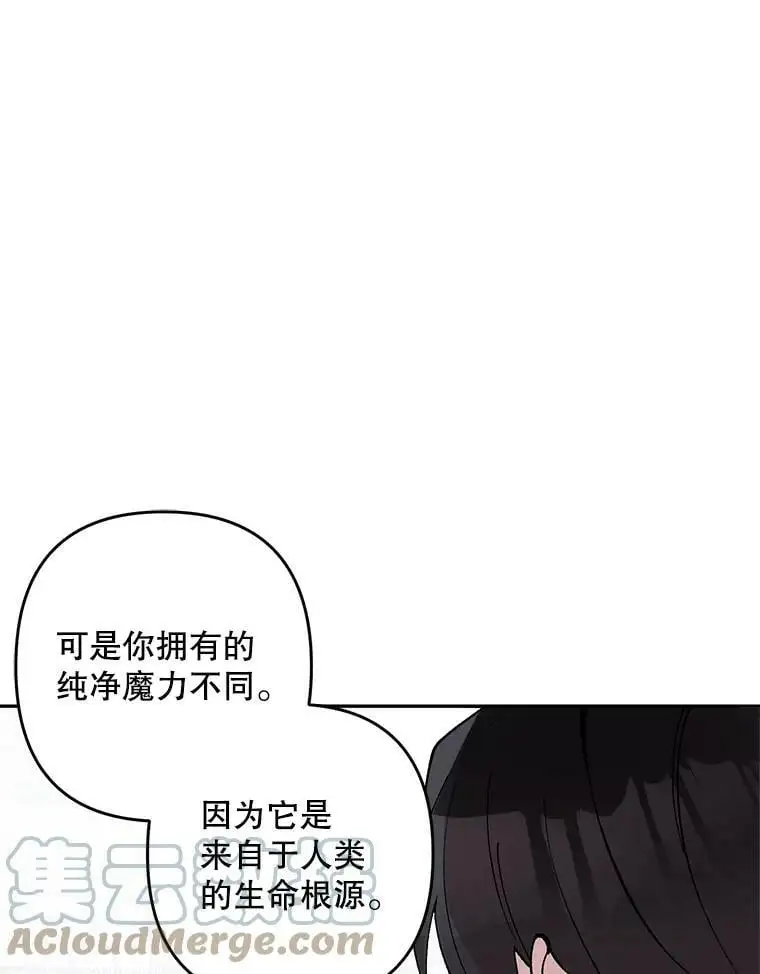 18.潜在的炼金术师12