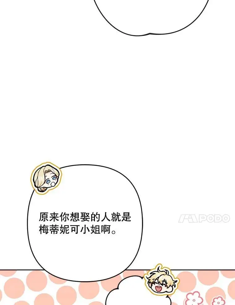 51.皇后的茶话会34