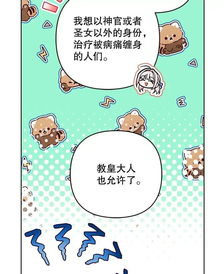 51.皇后的茶话会10