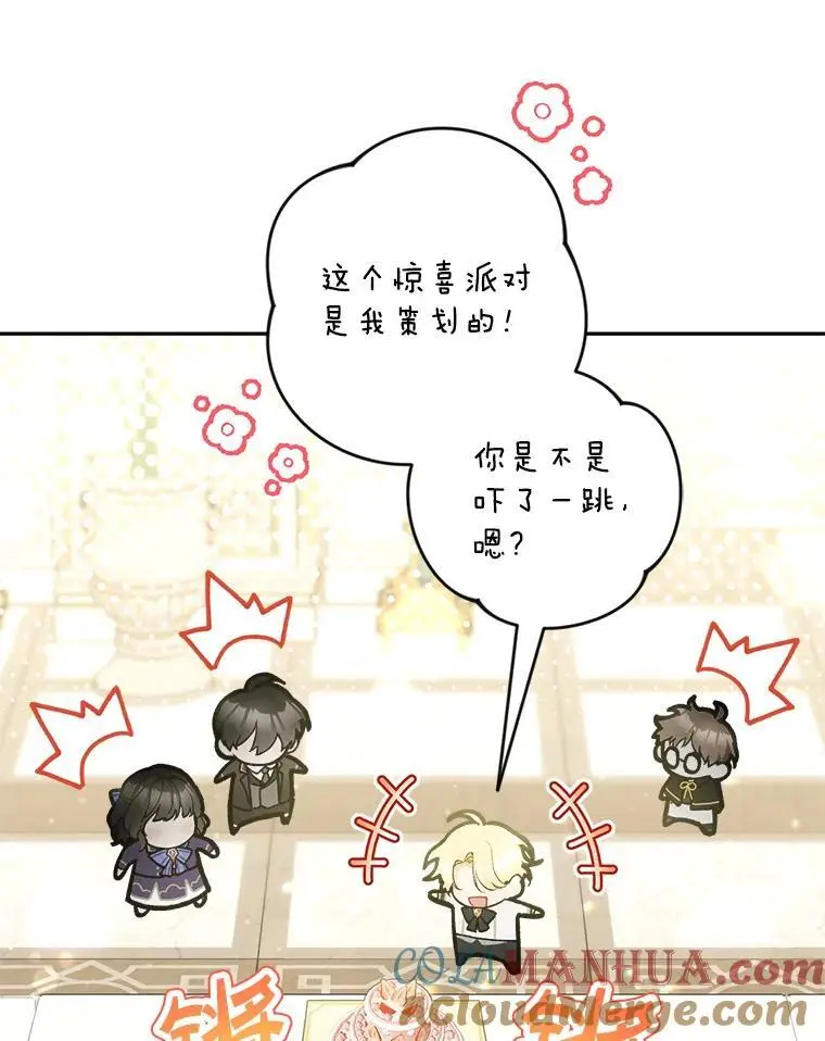 59.回到宴会场20