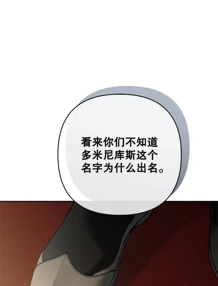 57.真假圣剑69