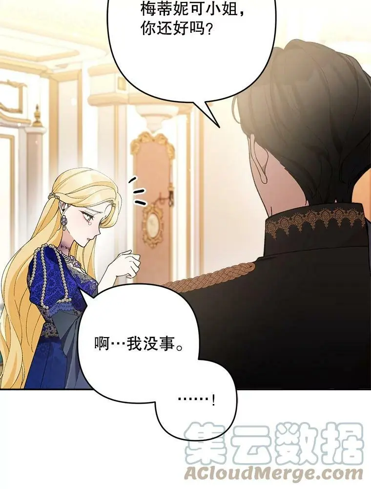 35.假面舞会（2）80