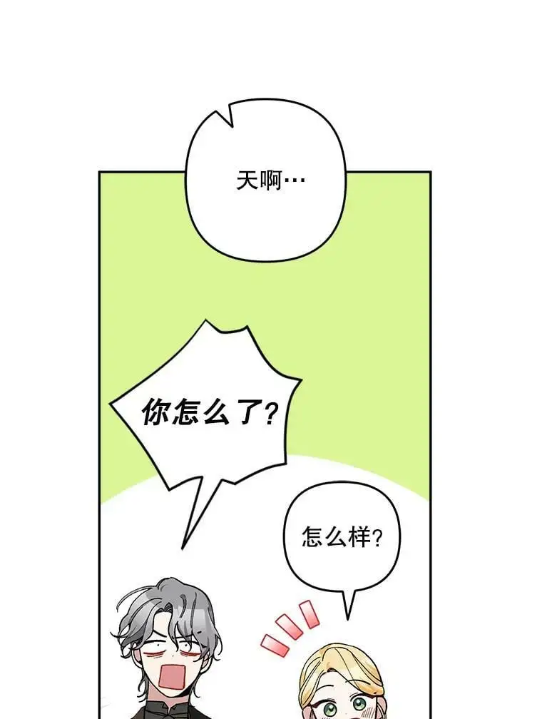 30.成年舞会（3）66