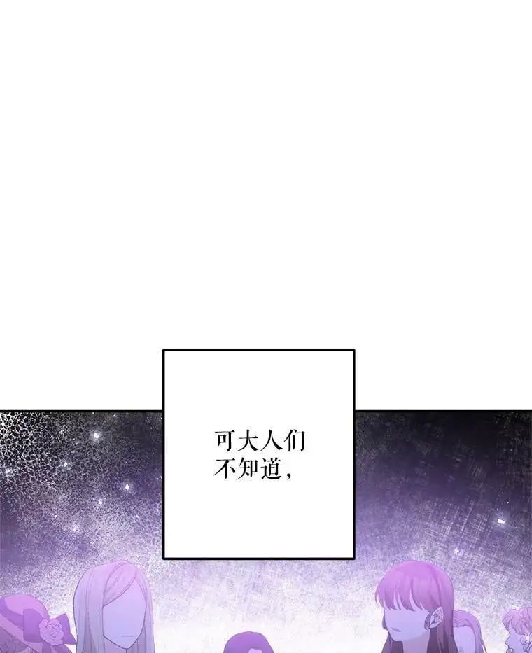 30.成年舞会（3）25