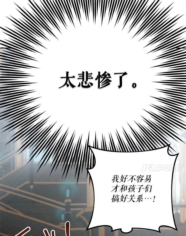 77.拯救梅尔23