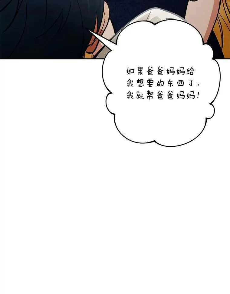 78.等待孵化121