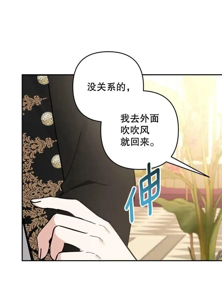 34.假面舞会（1）97