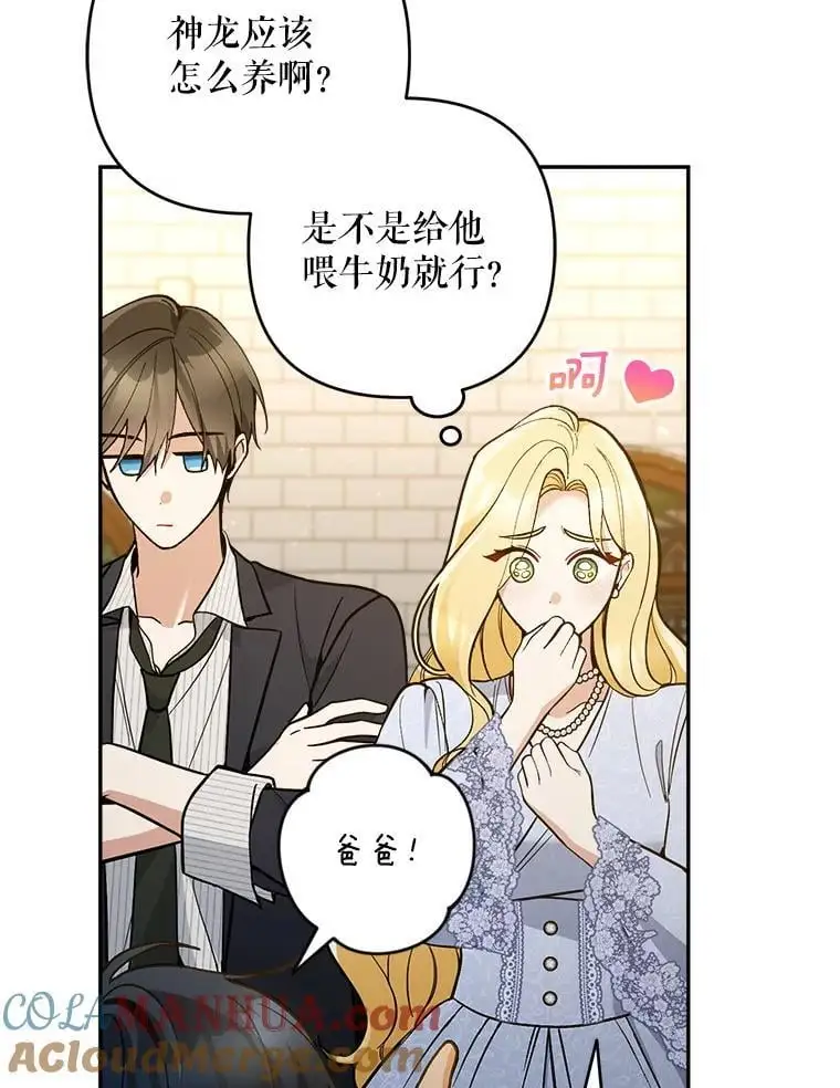 54.有孩子了52