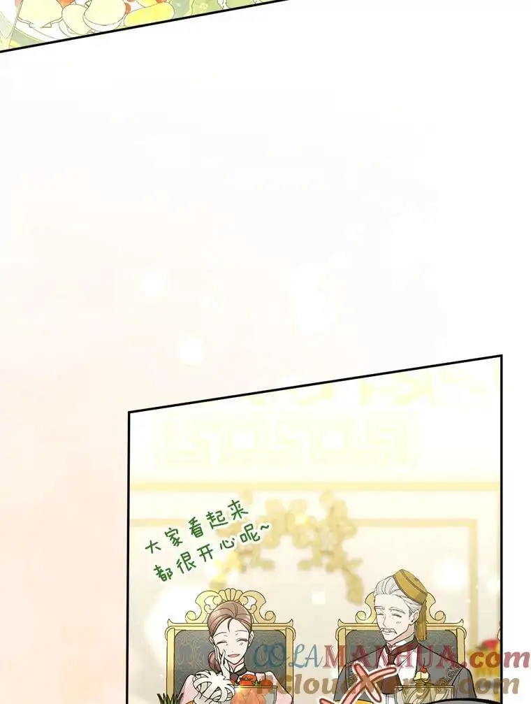 59.回到宴会场48