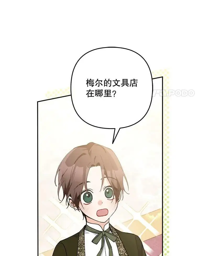 31.梅蒂妮可的叛乱87