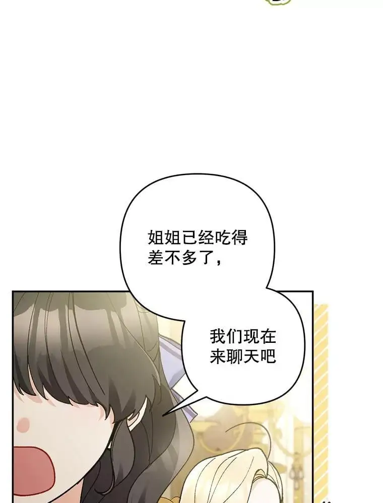 59.回到宴会场87