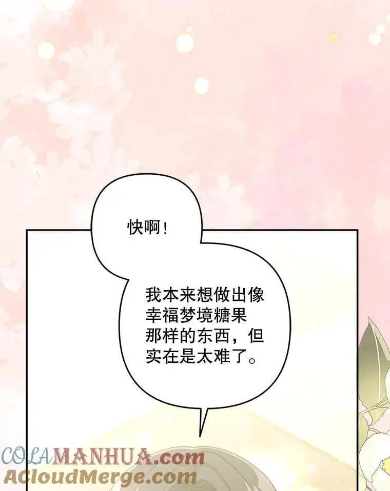 59.回到宴会场28