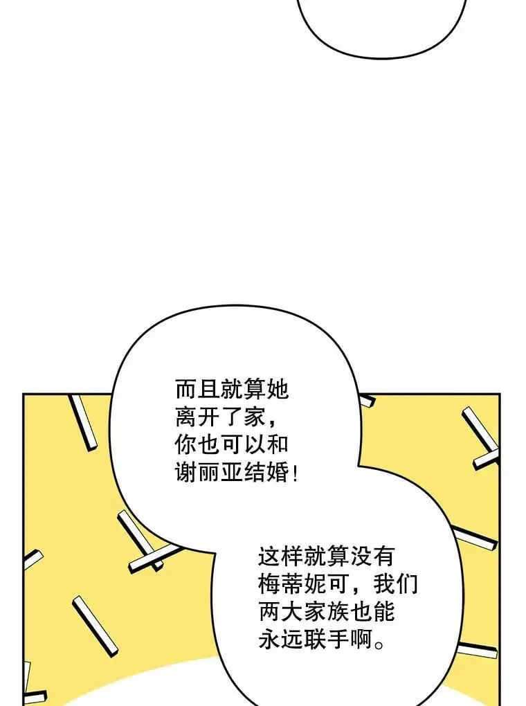 24.他知道了…106