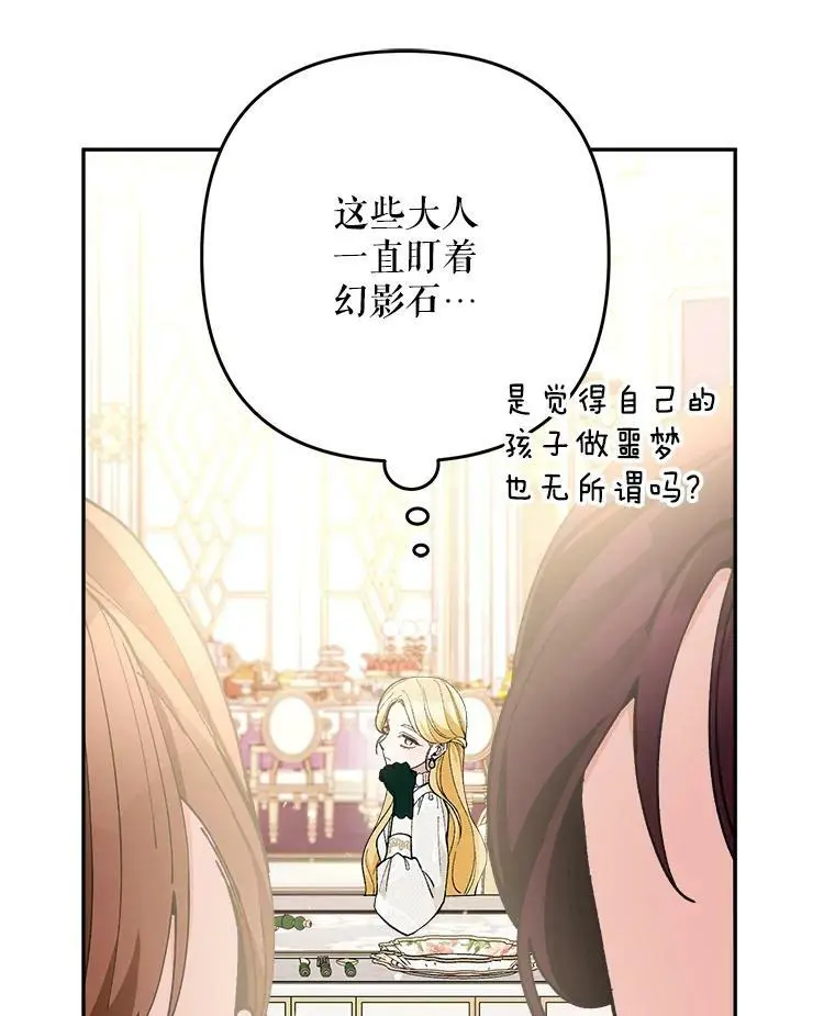 30.成年舞会（3）11