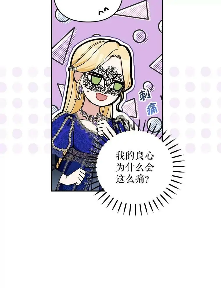 34.假面舞会（1）91