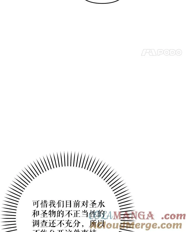 75.揭发16