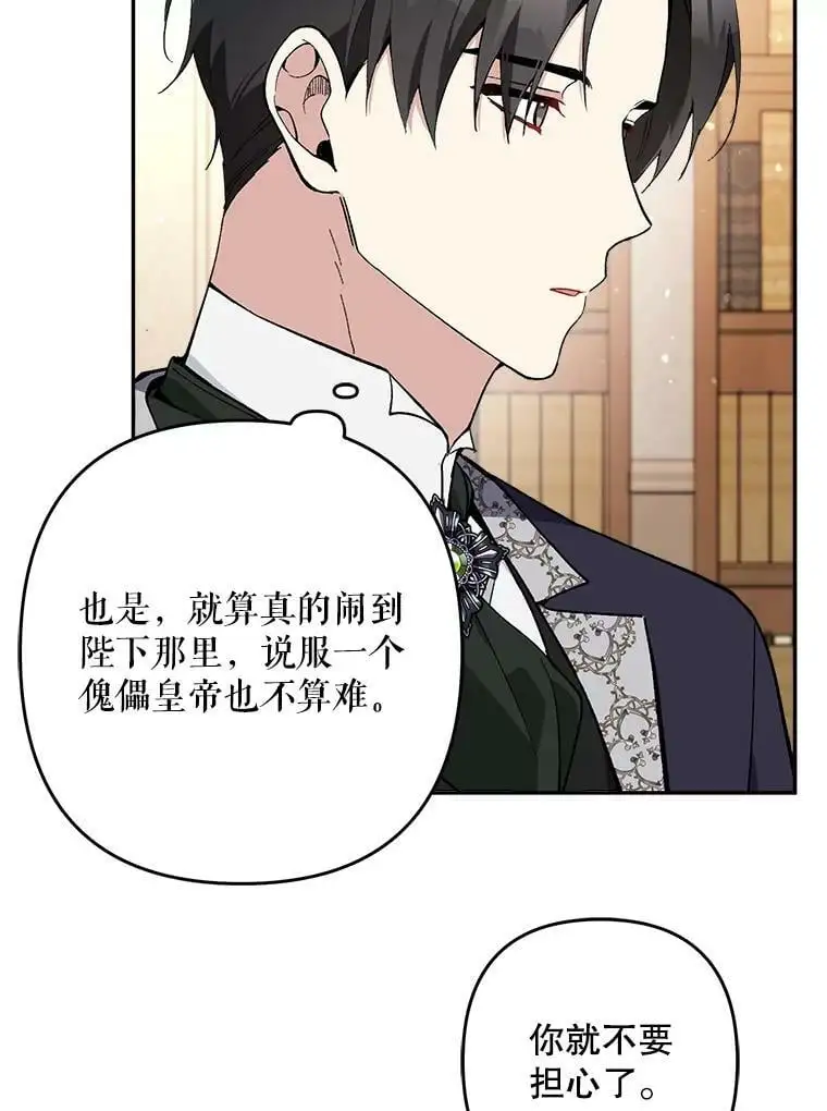 24.他知道了…105