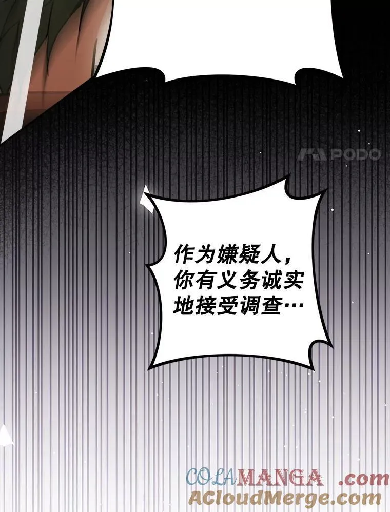 75.揭发84