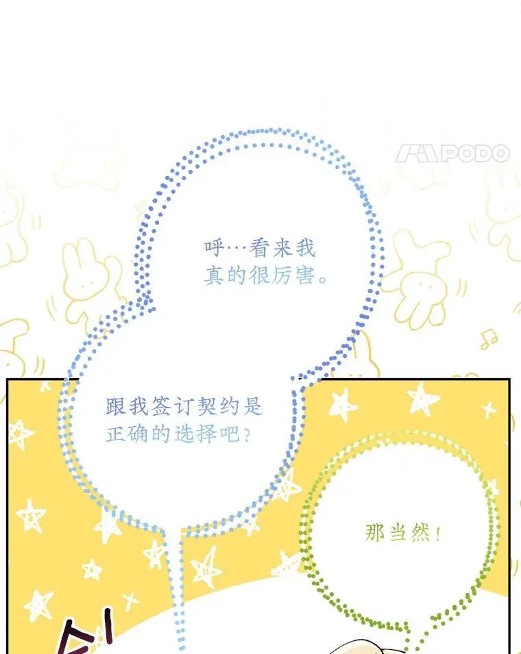 57.真假圣剑93