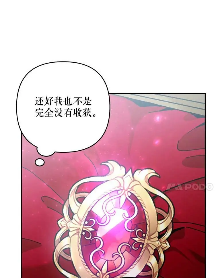 43.偷走幻影石65