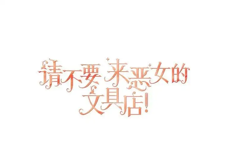 28.成年舞会（1）39