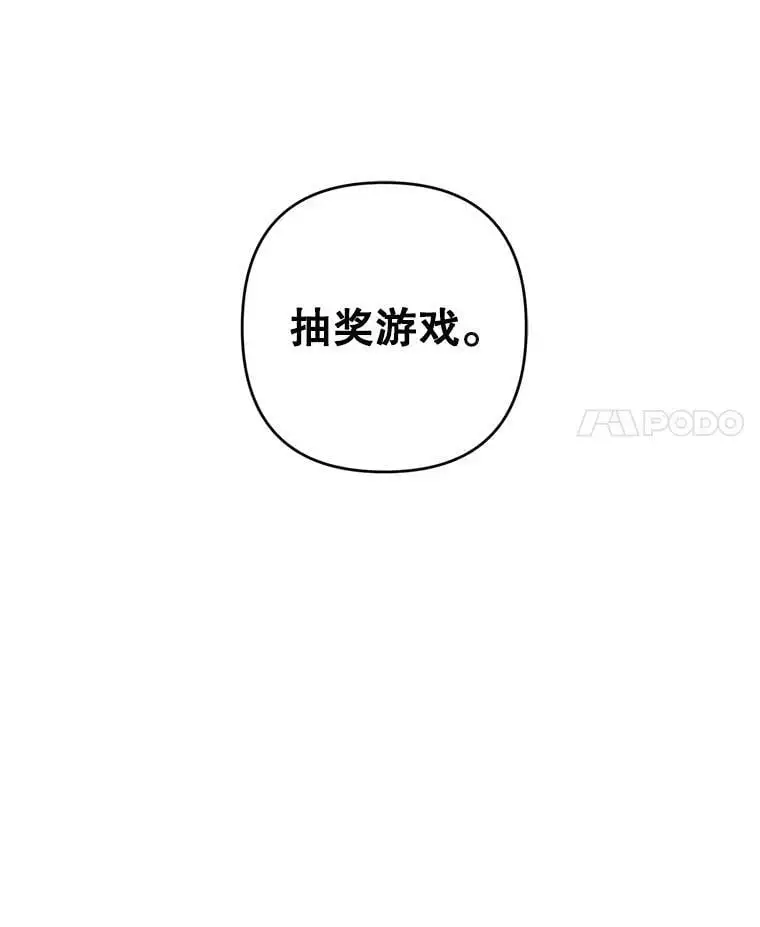 38.抽奖游戏47