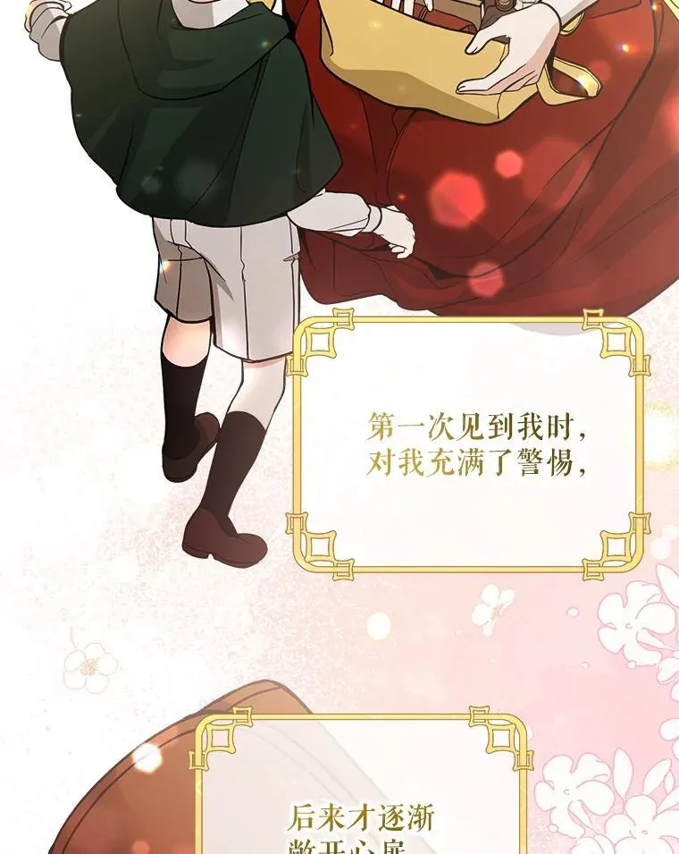 77.拯救梅尔2