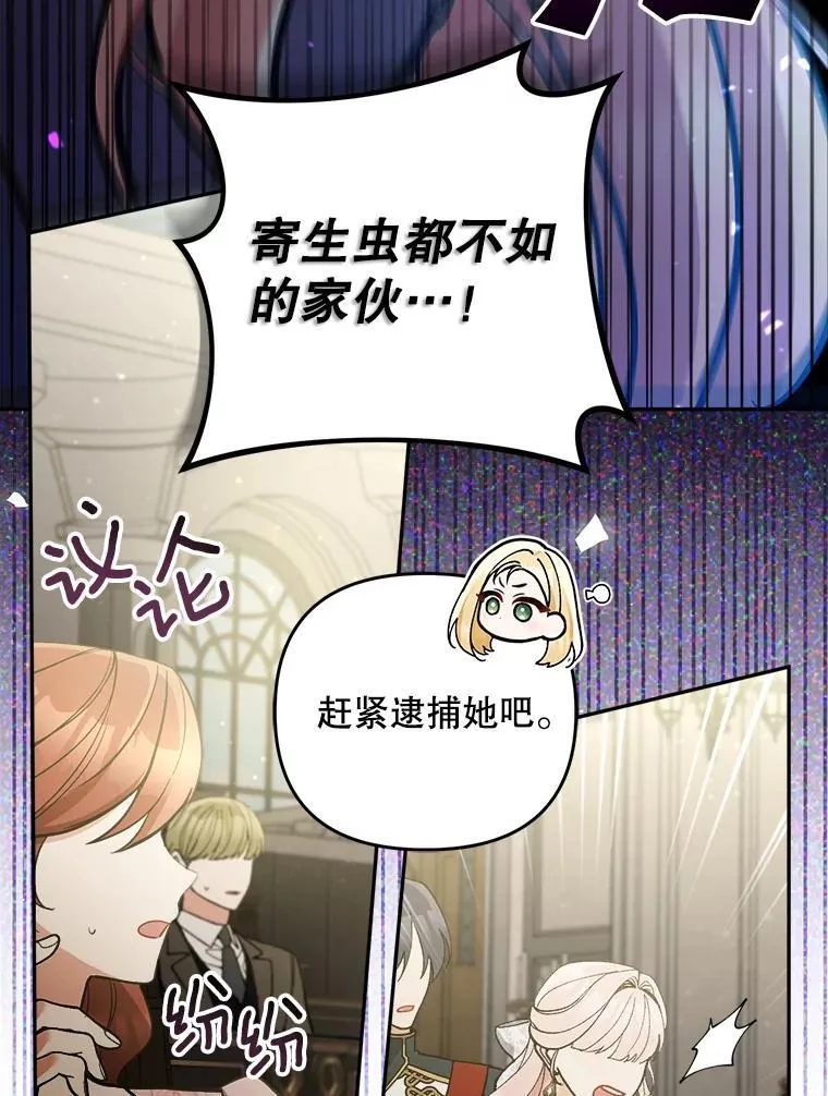 75.揭发121