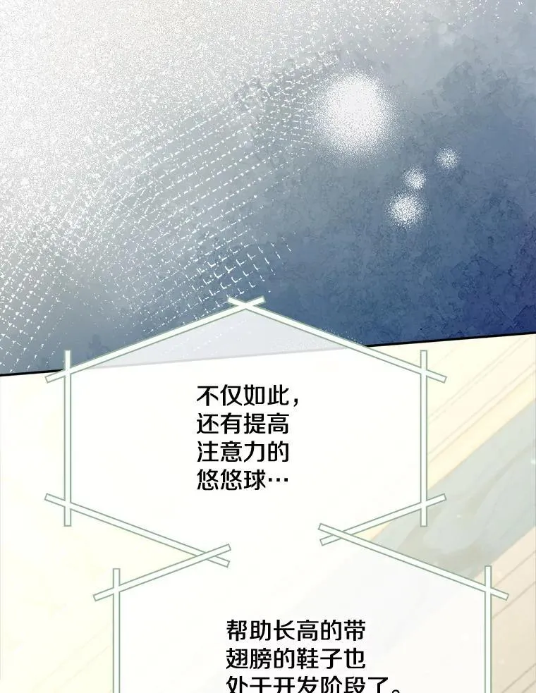 73.发布会87