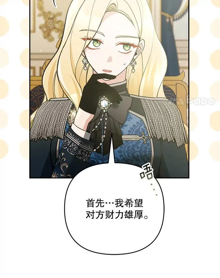 59.回到宴会场103