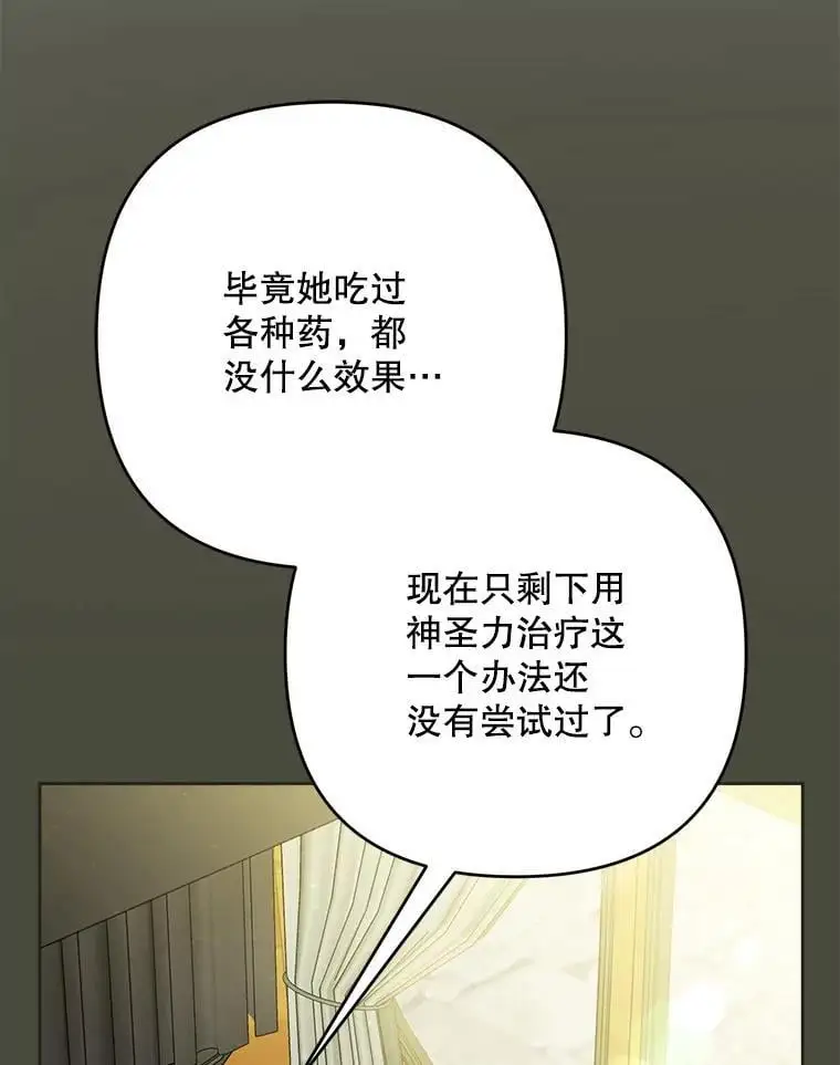 50.治疗方法79