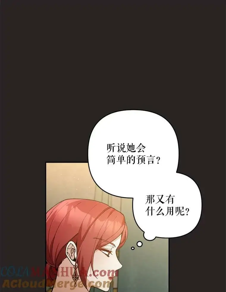 43.偷走幻影石84