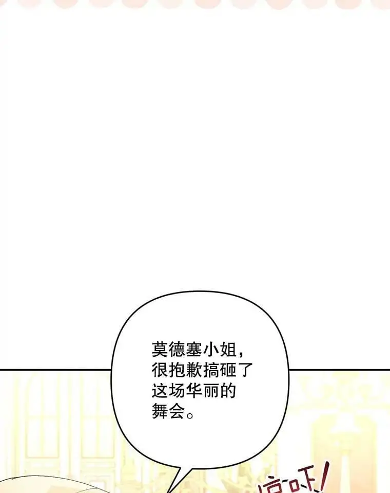 35.假面舞会（2）95