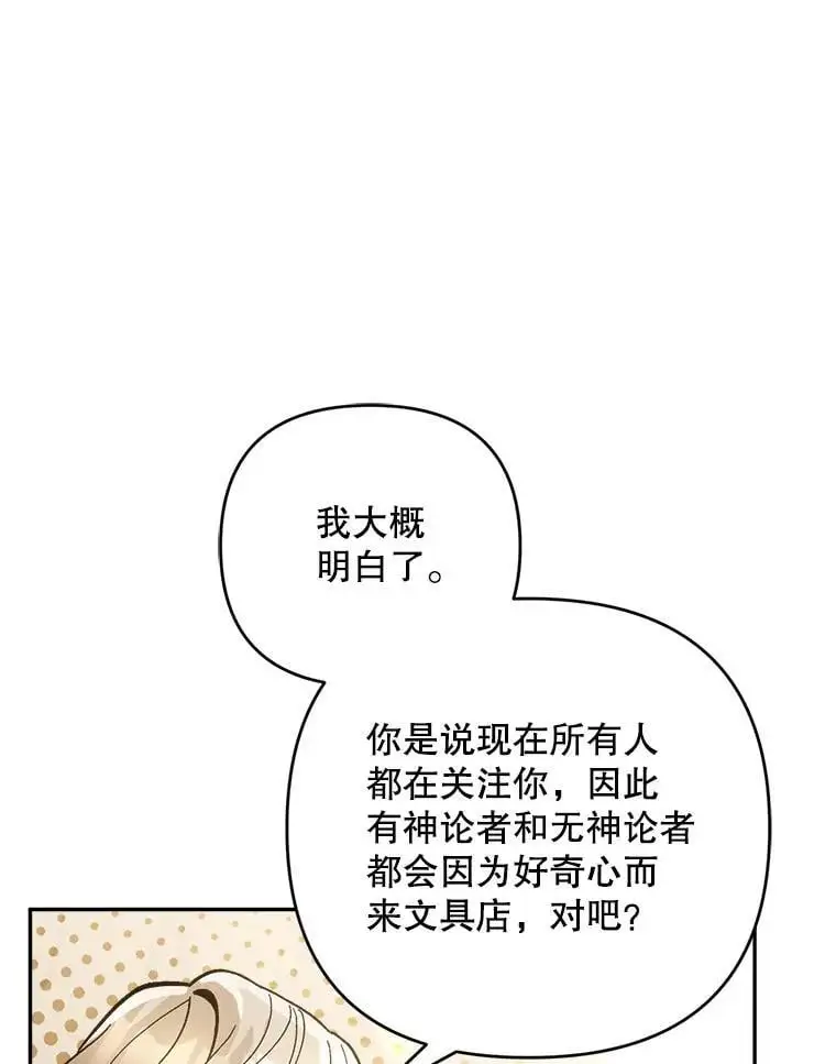 63.祝圣申明27