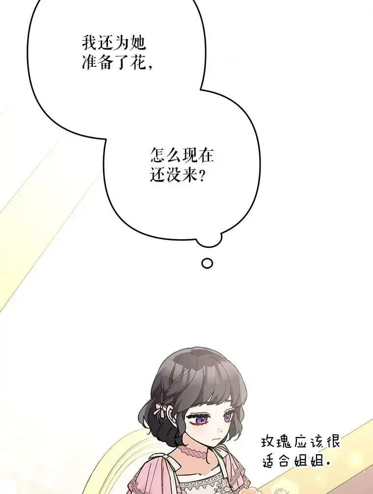 29.成年舞会（2）49