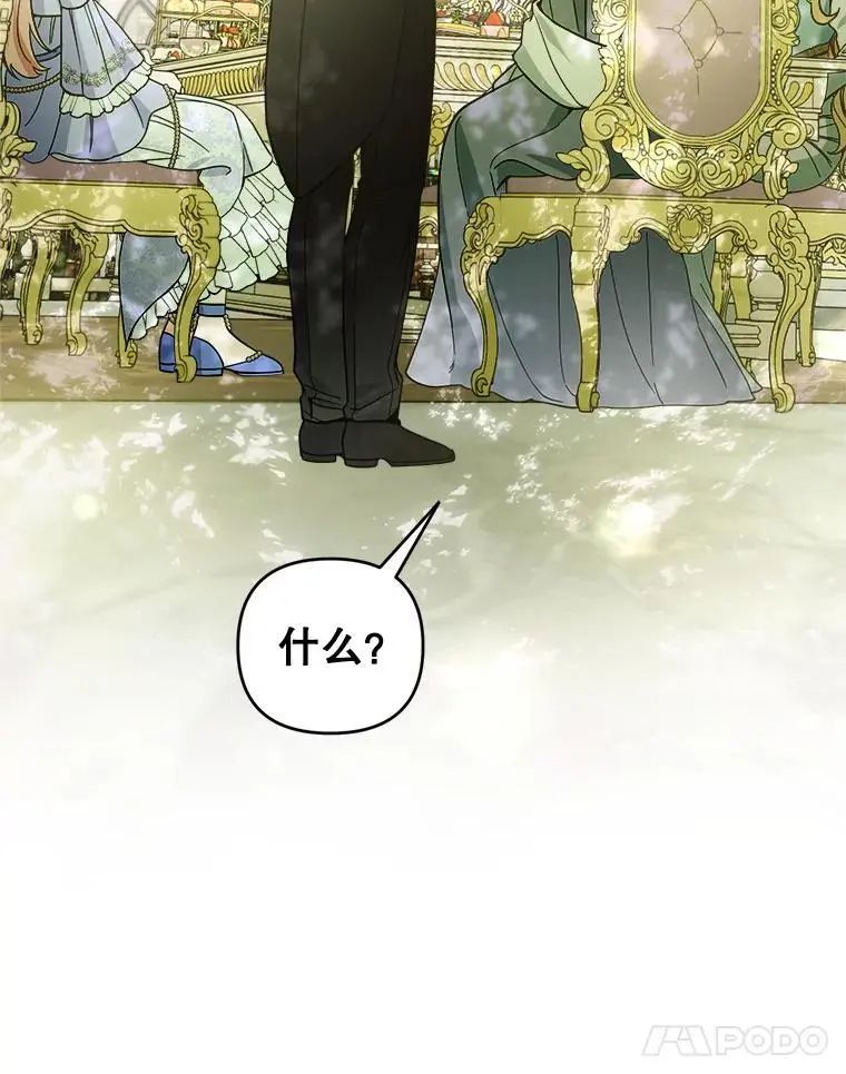 51.皇后的茶话会18