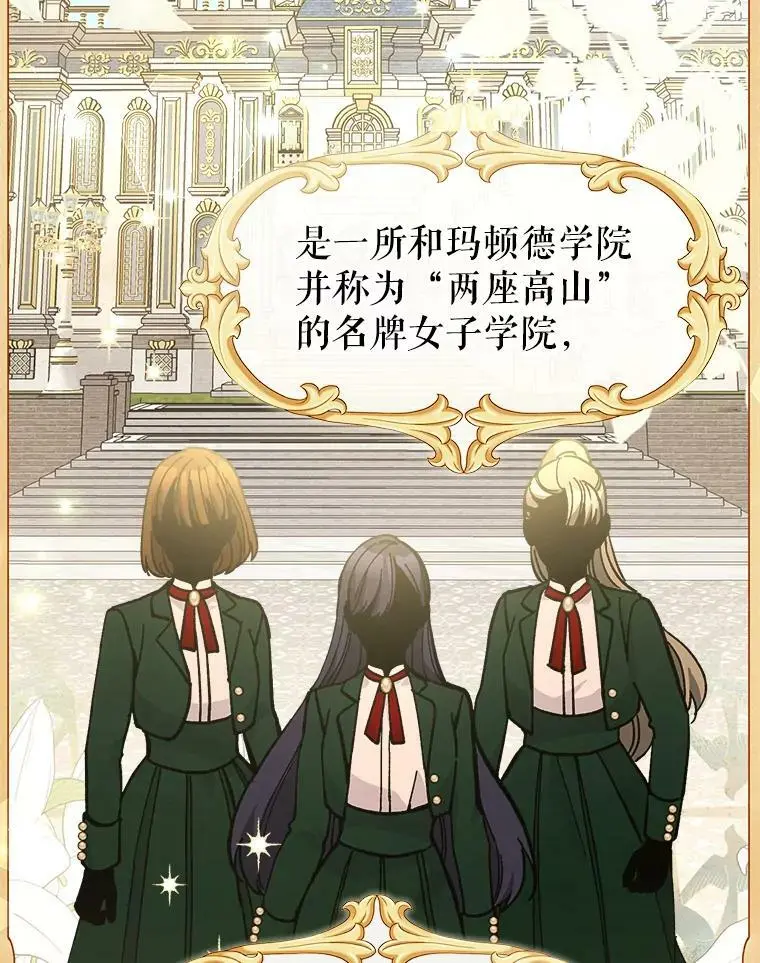 31.梅蒂妮可的叛乱114