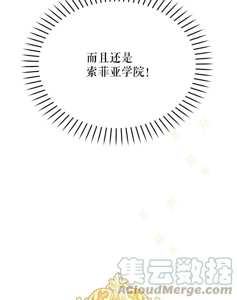 31.梅蒂妮可的叛乱112