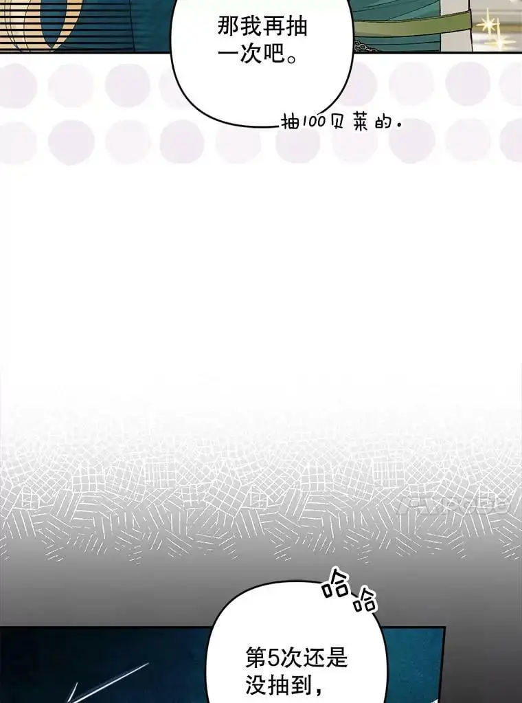 38.抽奖游戏77