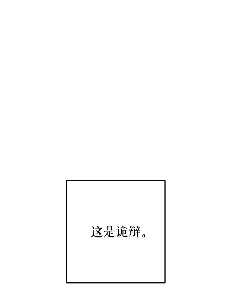 74.揭穿61