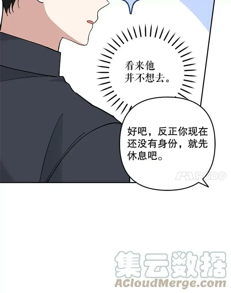 31.梅蒂妮可的叛乱120