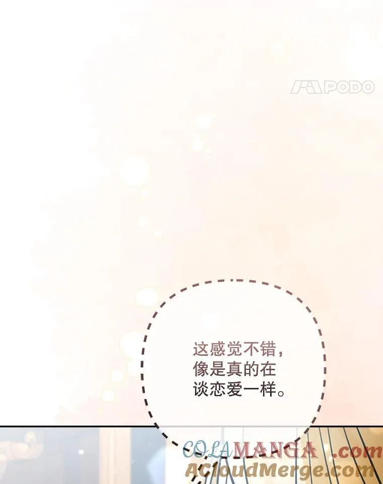 79.伪装恋人116