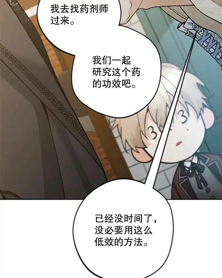 50.治疗方法41
