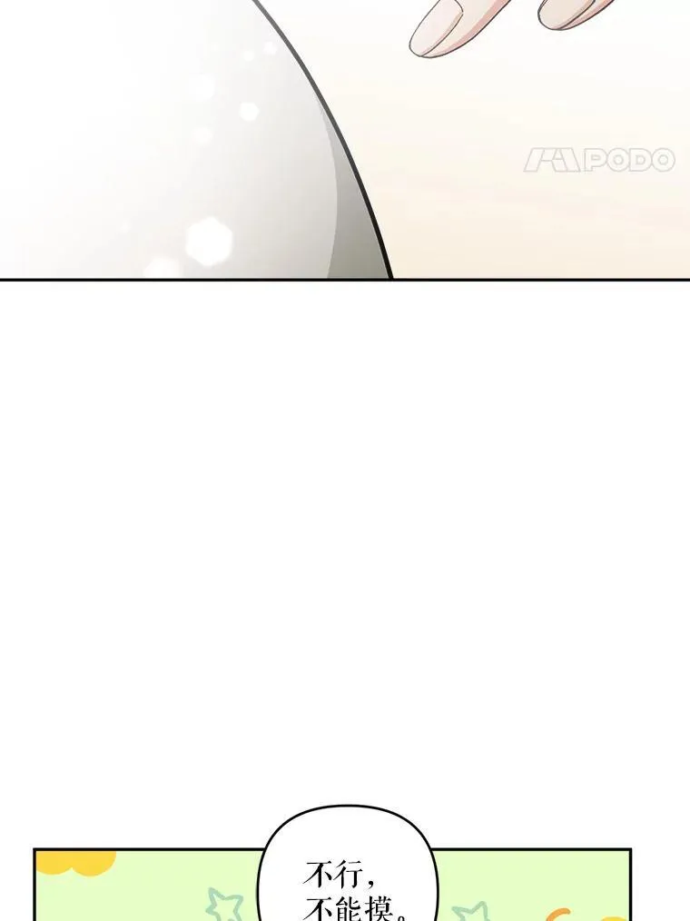 79.伪装恋人3