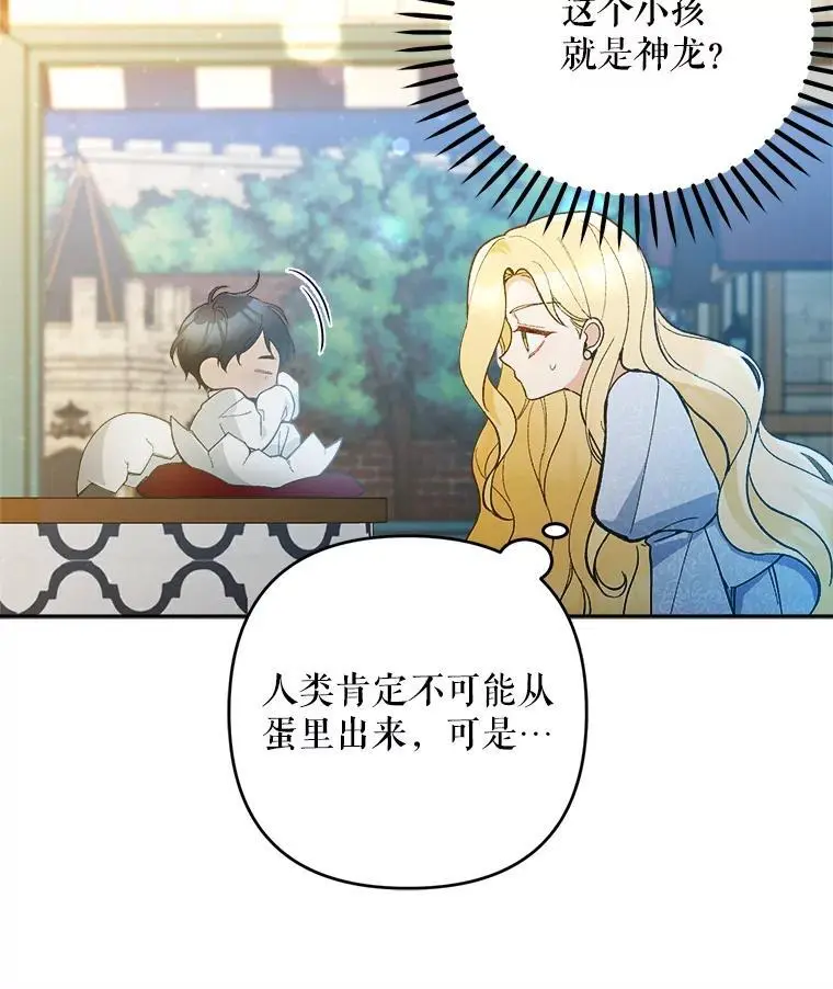 54.有孩子了47
