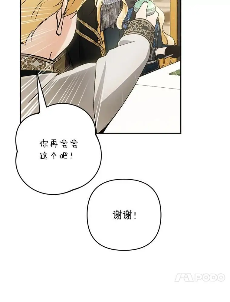 59.回到宴会场79