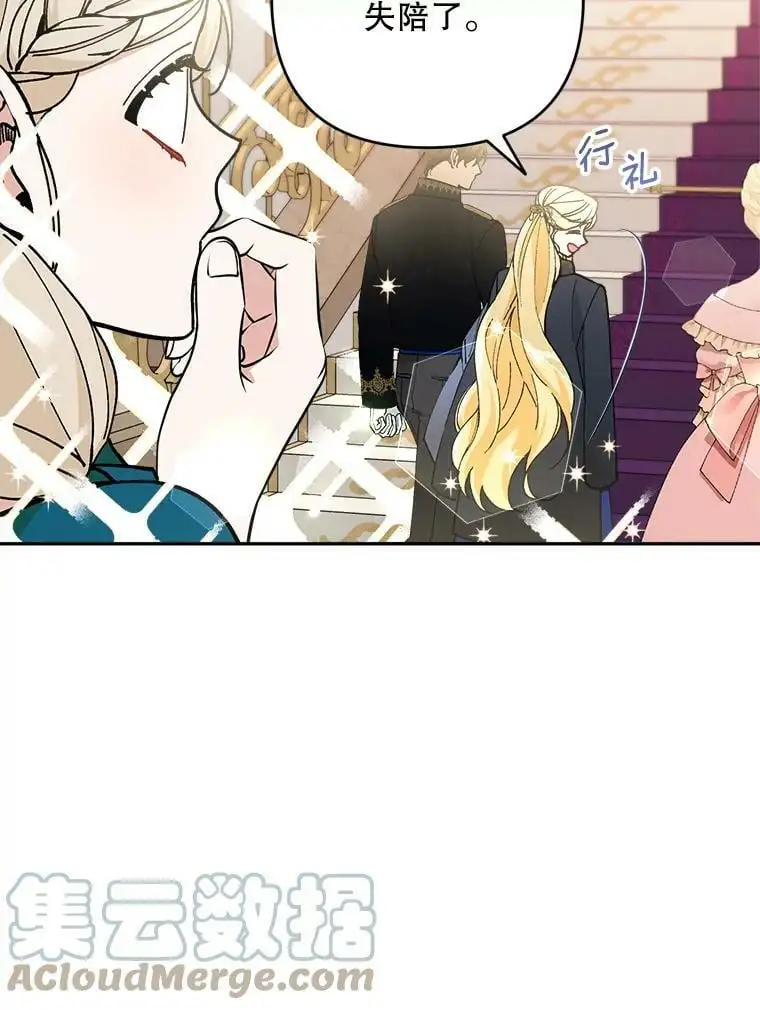 35.假面舞会（2）108