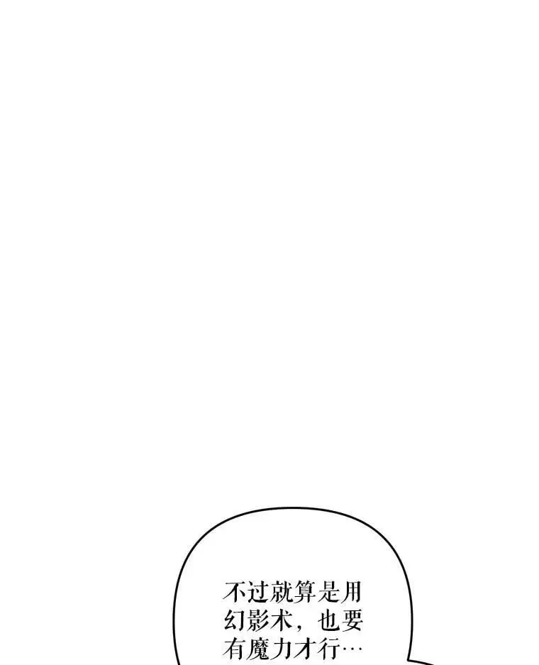 31.梅蒂妮可的叛乱123