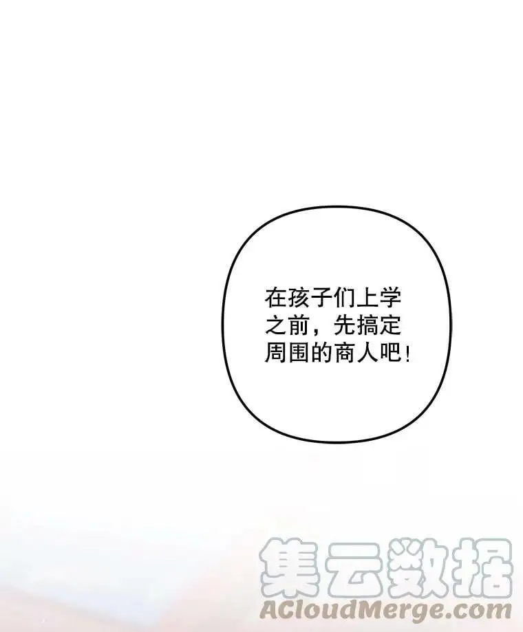 15.弱者注定会失败？104