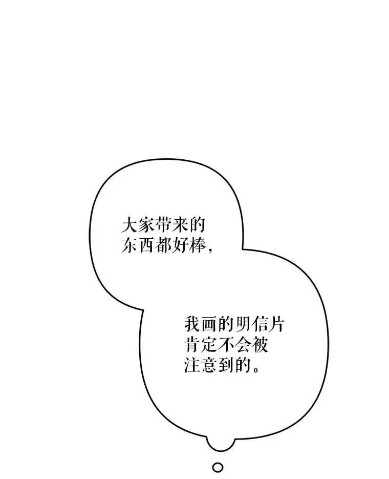 30.成年舞会（3）89